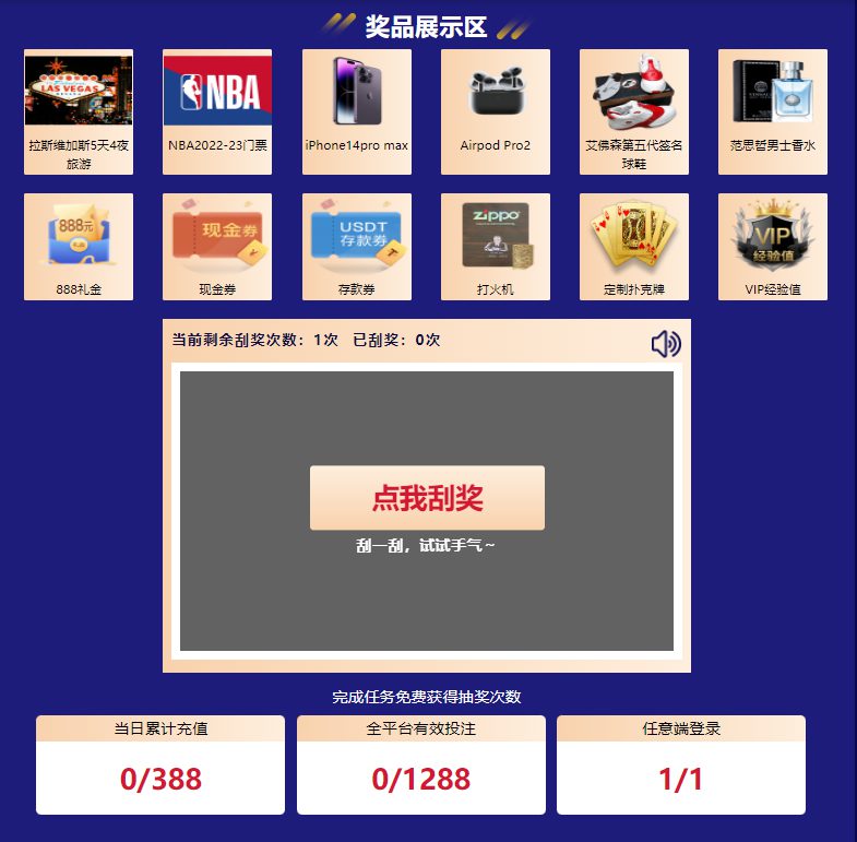 beplay注册体育有奖刮刮卡